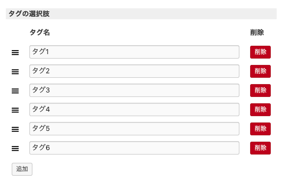 タグの絞り込みとOR検索が必要な場合のカスタムフィールドについて